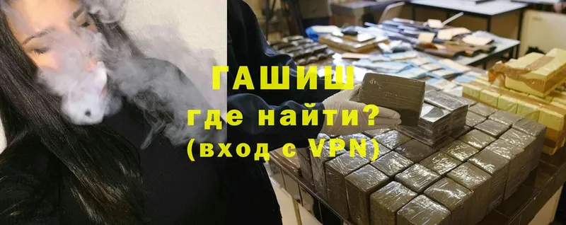 кракен как зайти  где найти наркотики  Сертолово  ГАШ hashish 