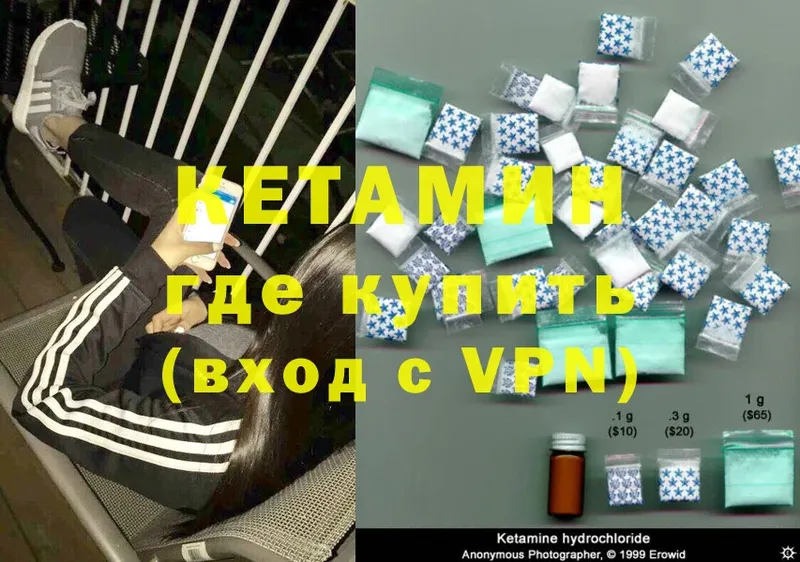 kraken tor  Сертолово  КЕТАМИН ketamine 